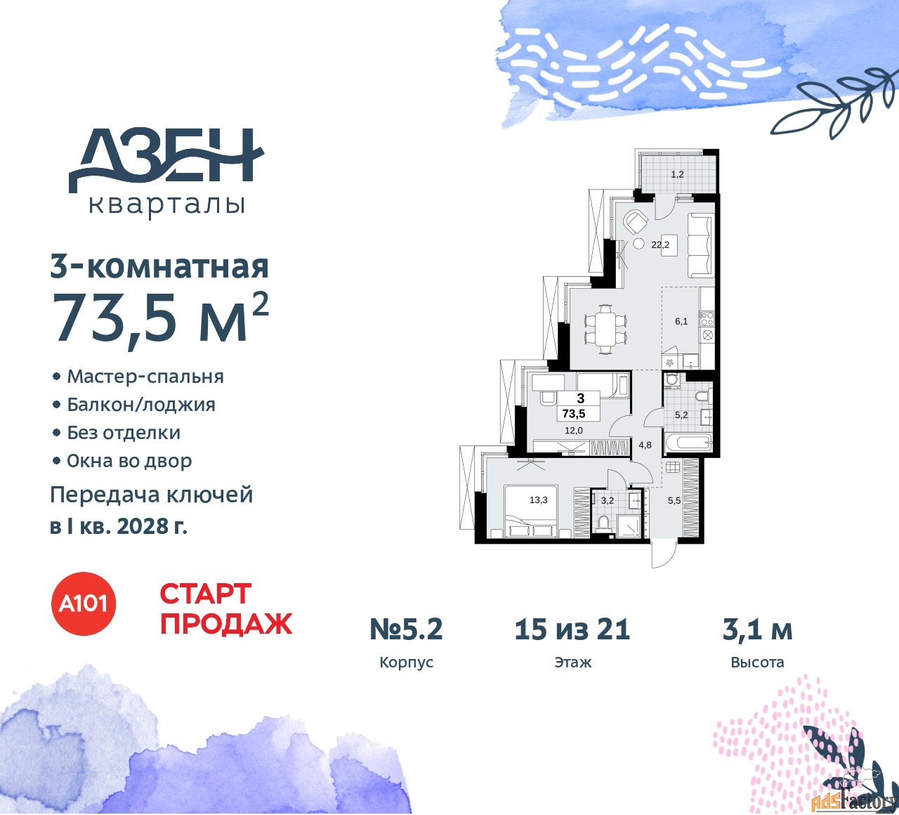 3 - комн.  квартира, 73.5 м², 15/21 эт.