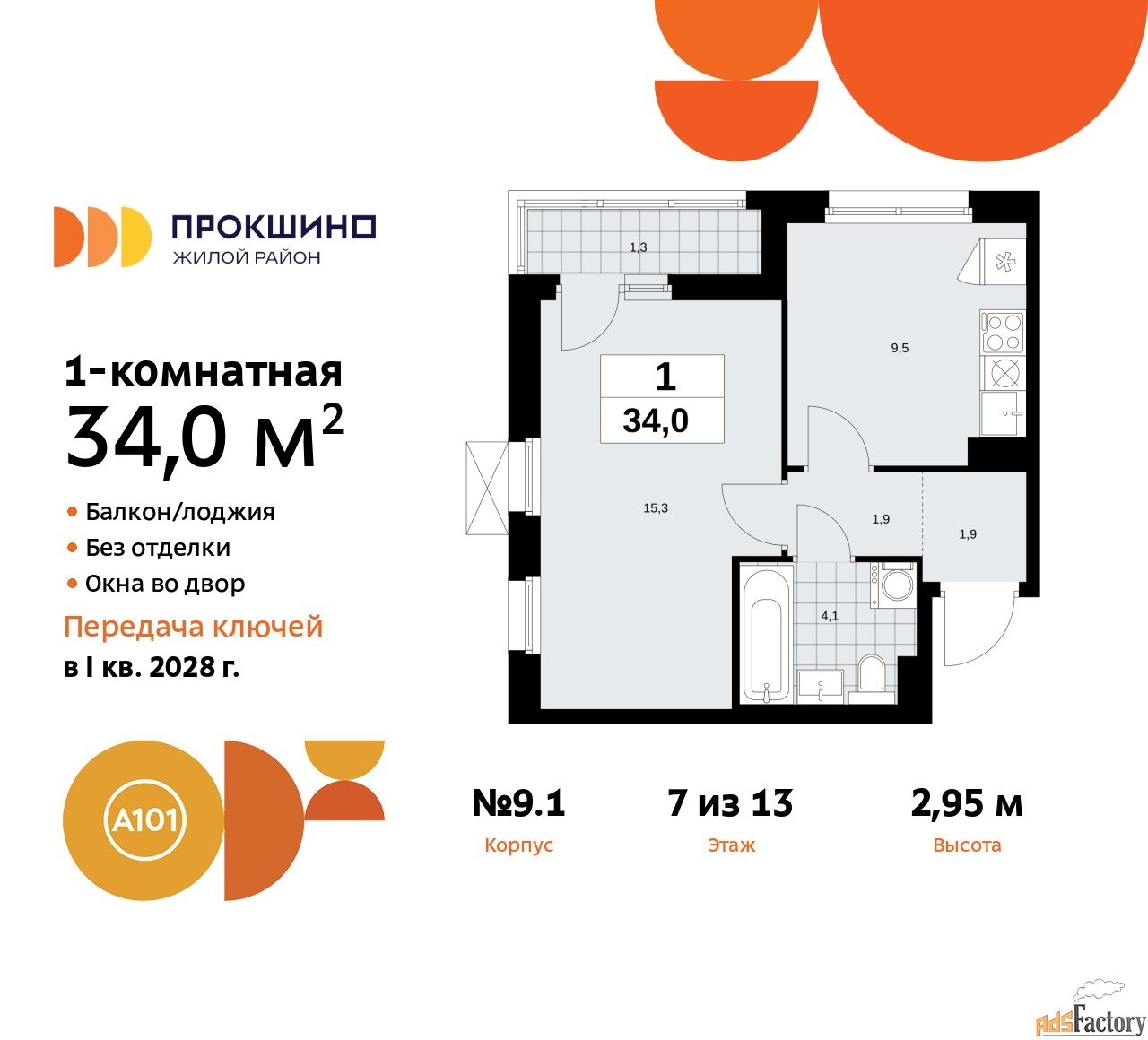 1 - комн.  квартира, 34 м², 7/13 эт.