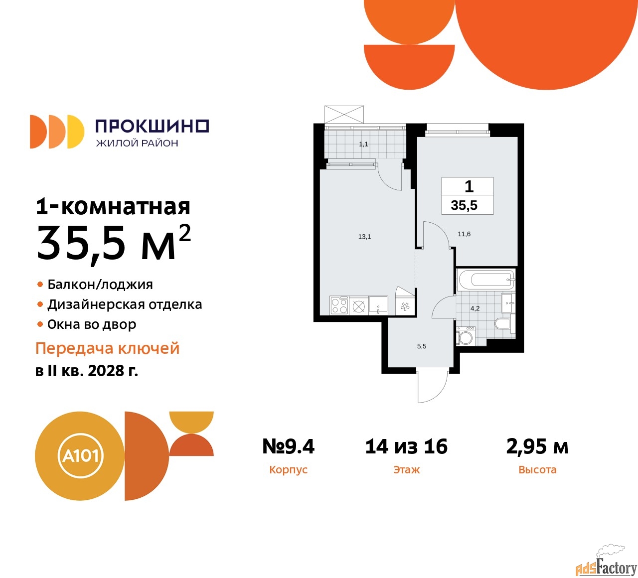 1 - комн.  квартира, 35.5 м², 14/16 эт.