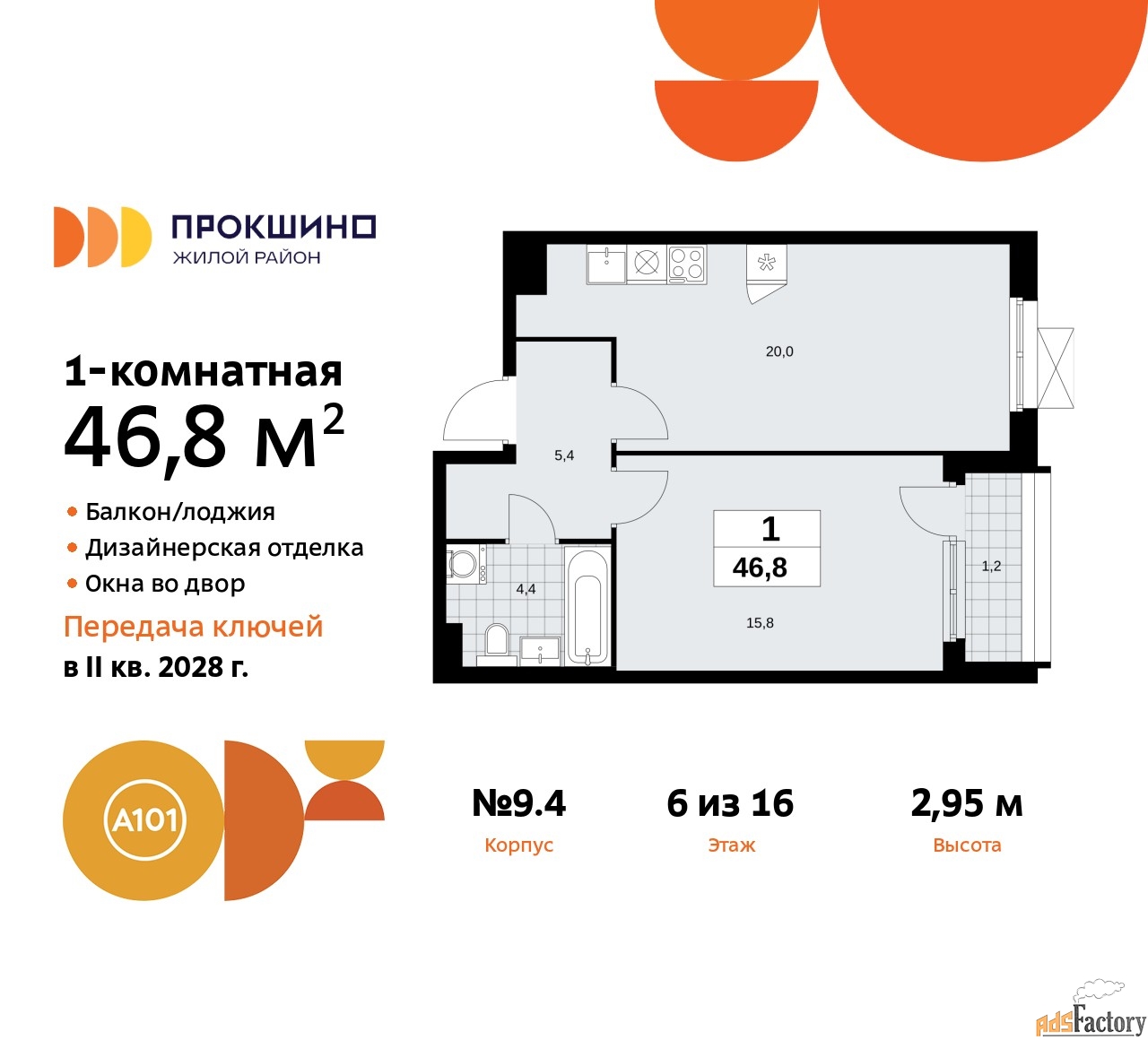 1 - комн.  квартира, 46.8 м², 6/10 эт.