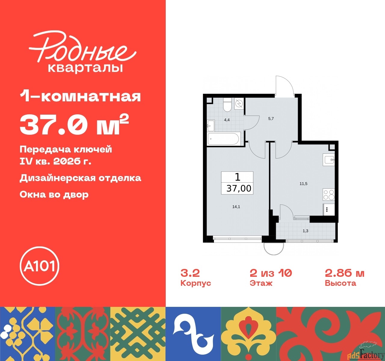 1 - комн.  квартира, 37 м², 2/10 эт.