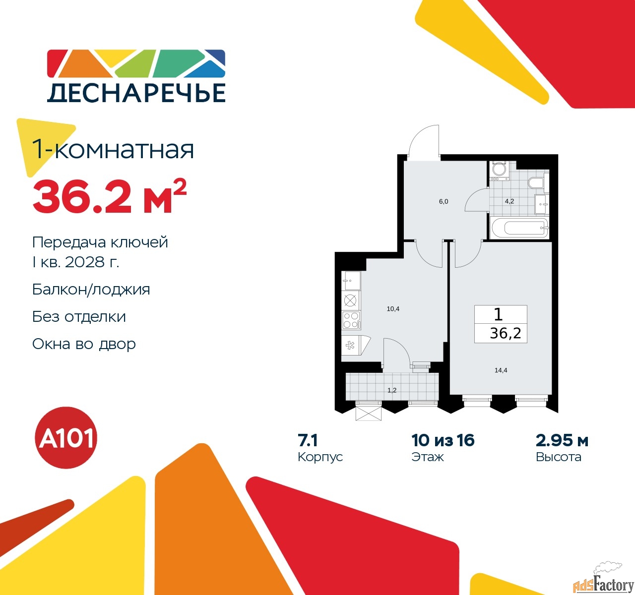 1 - комн.  квартира, 36.2 м², 10/11 эт.