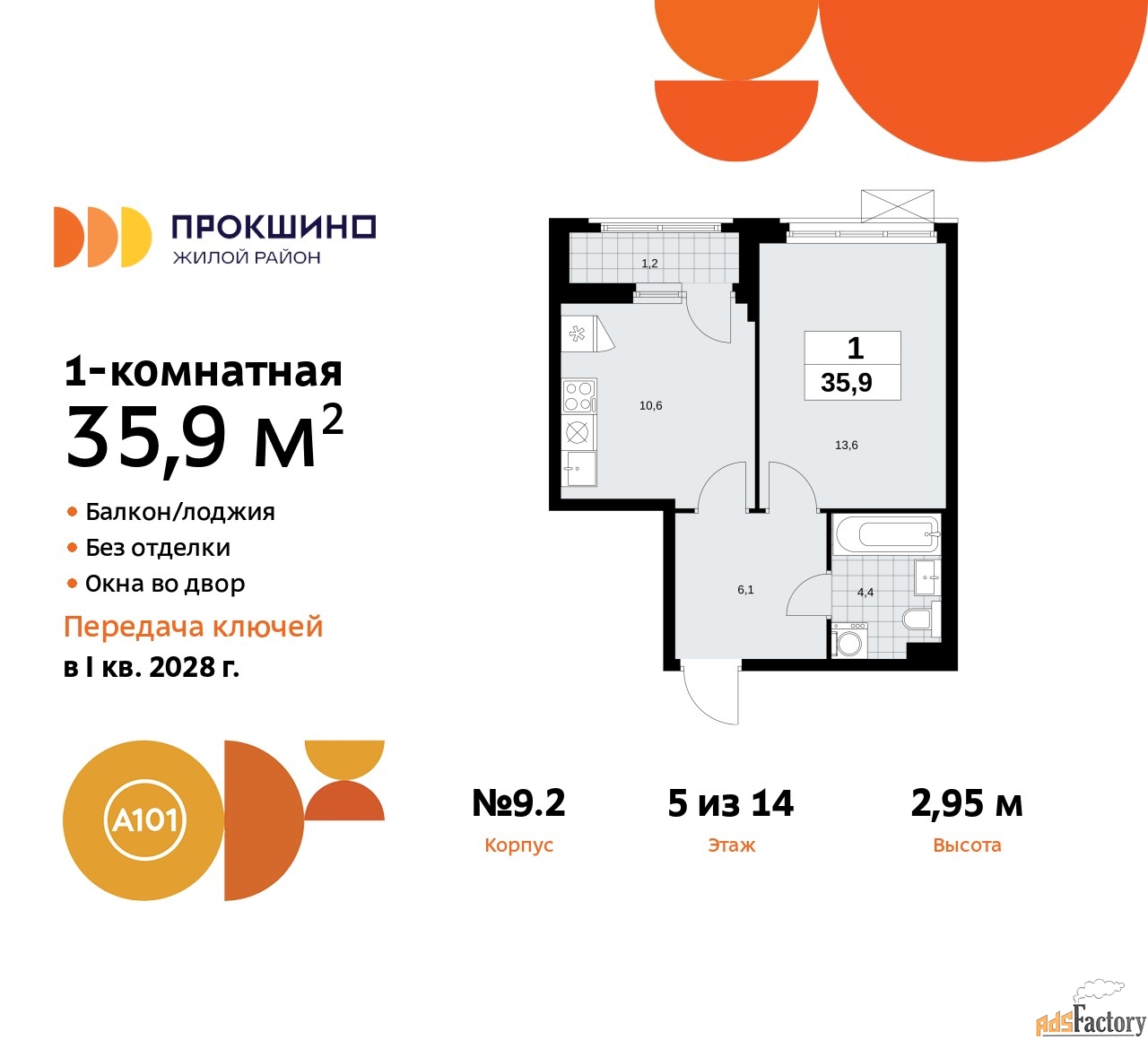 1 - комн.  квартира, 35.9 м², 5/10 эт.