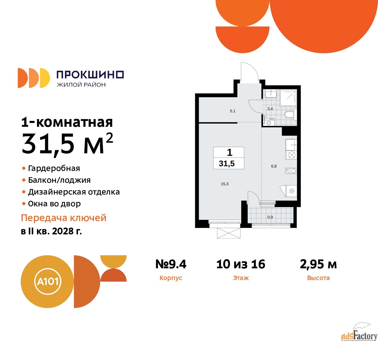 1 - комн.  квартира, 31.5 м², 10/15 эт.