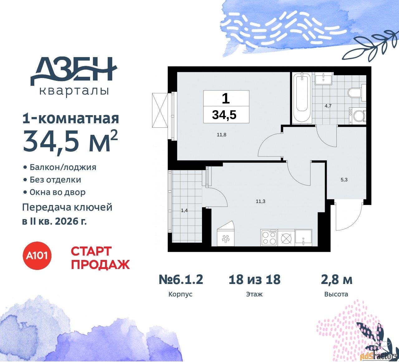 1 - комн. квартира, 34.5 м², 18/18 эт.