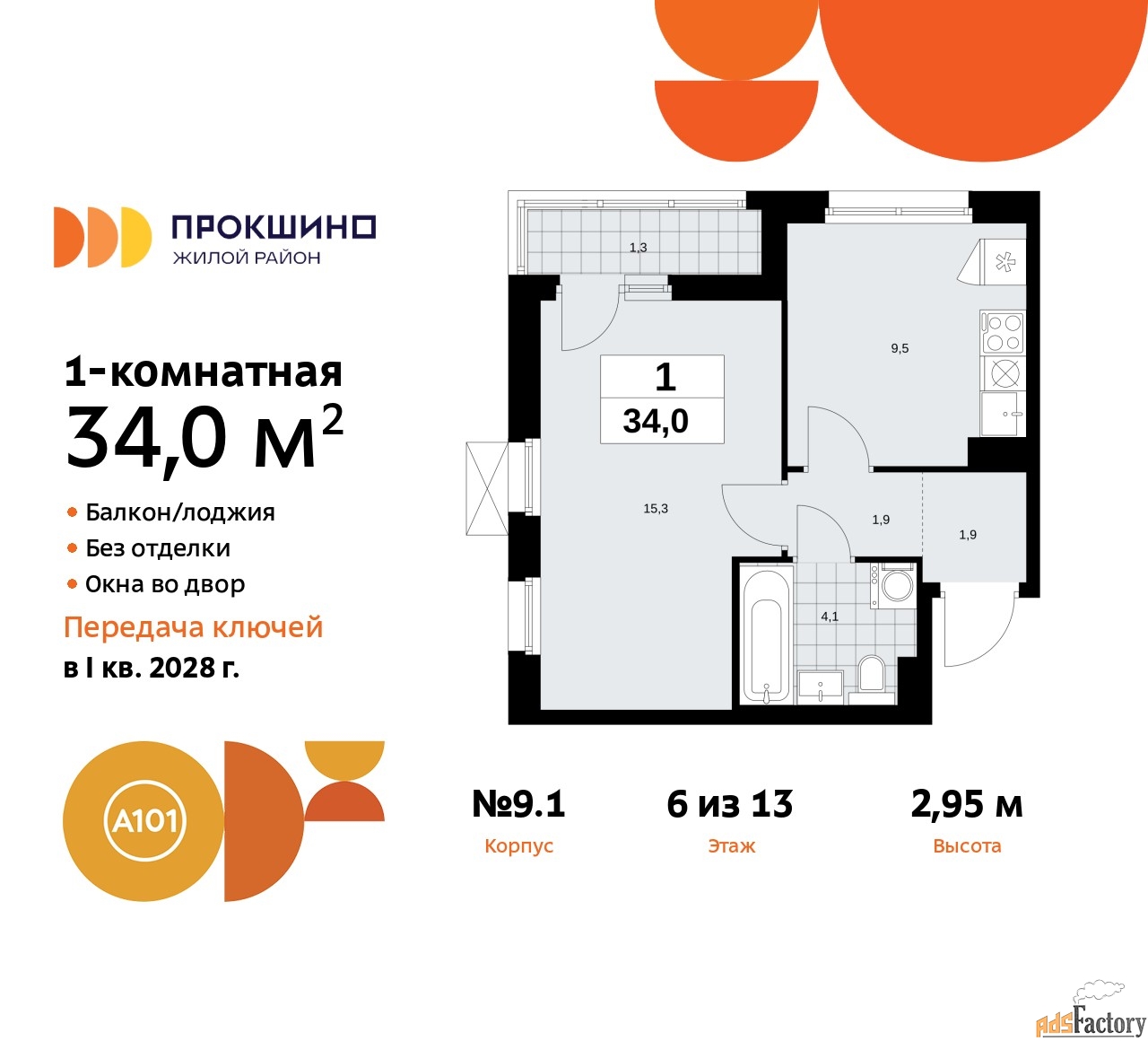 1 - комн. квартира, 34 м², 6/13 эт.