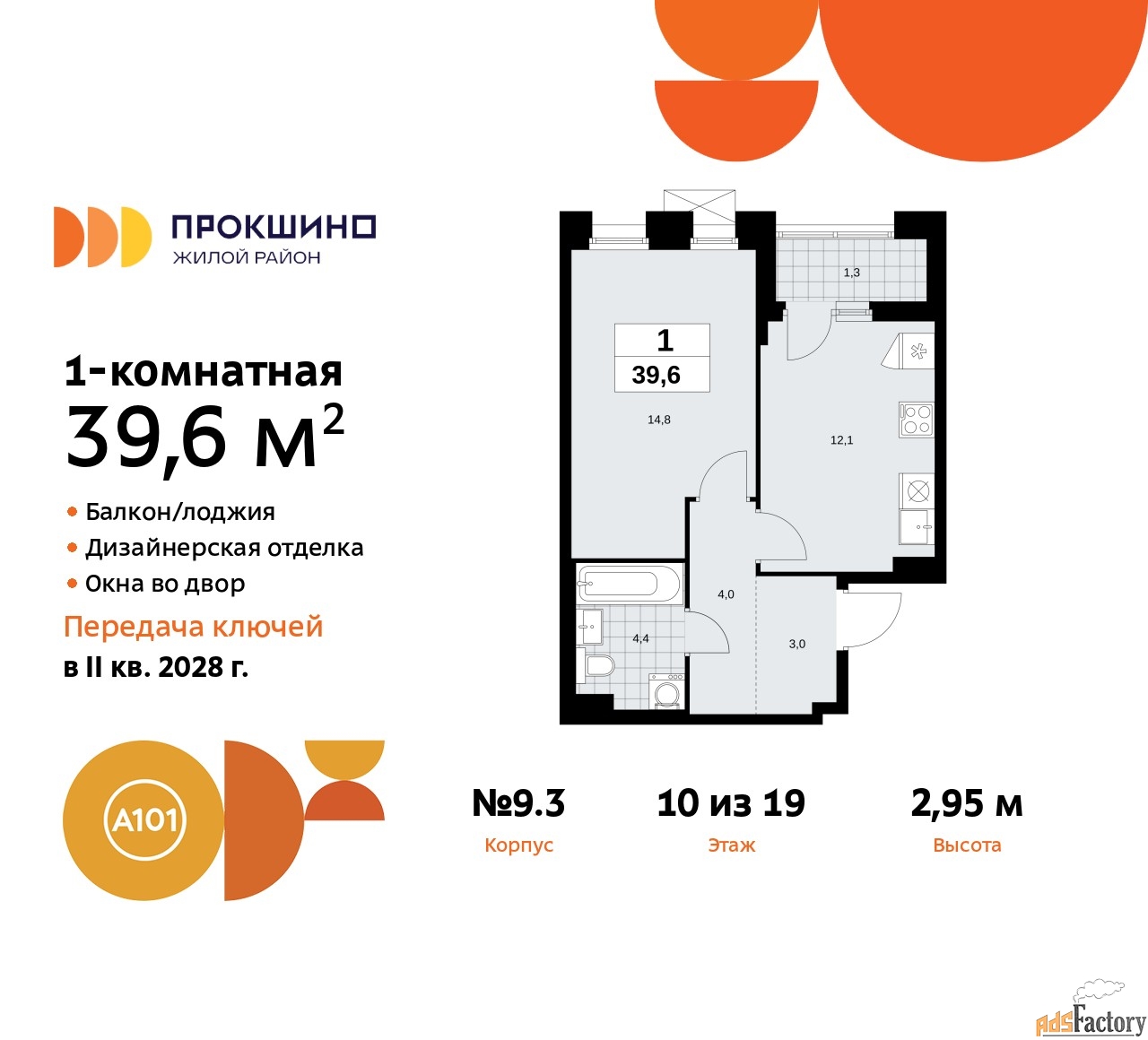 1 - комн.  квартира, 39.6 м², 10/19 эт.