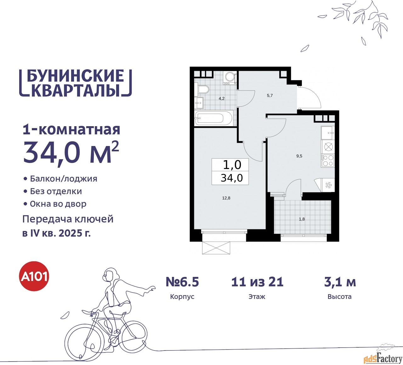 1 - комн. квартира, 34 м², 11/21 эт.