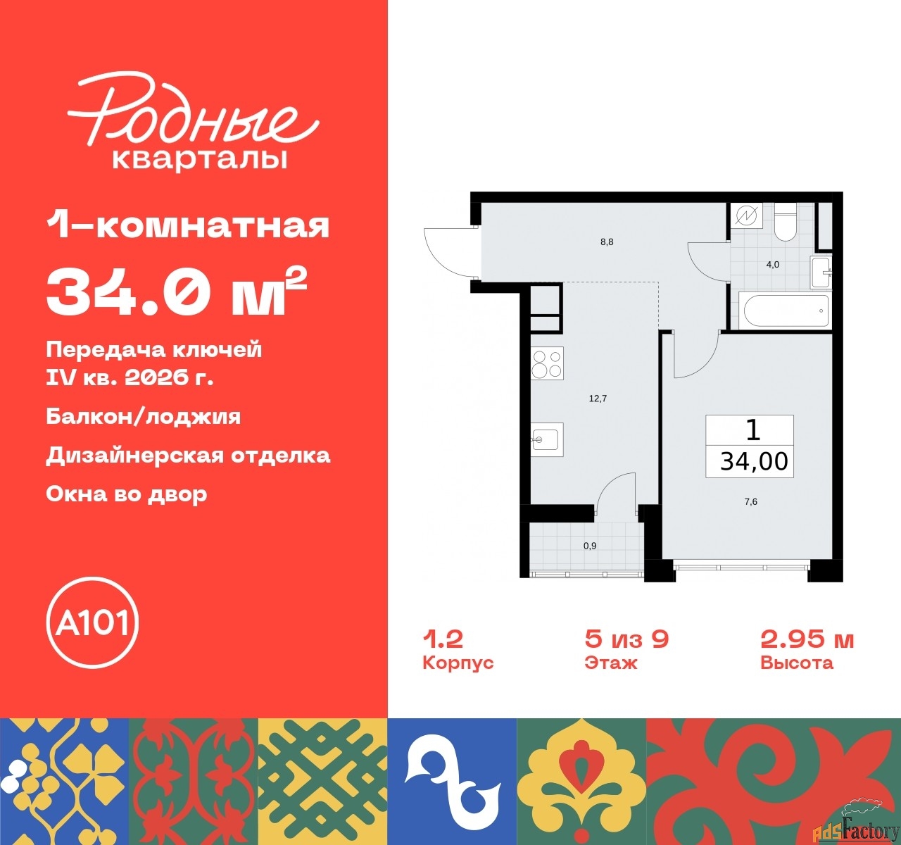 1 - комн.  квартира, 34 м², 5/9 эт.