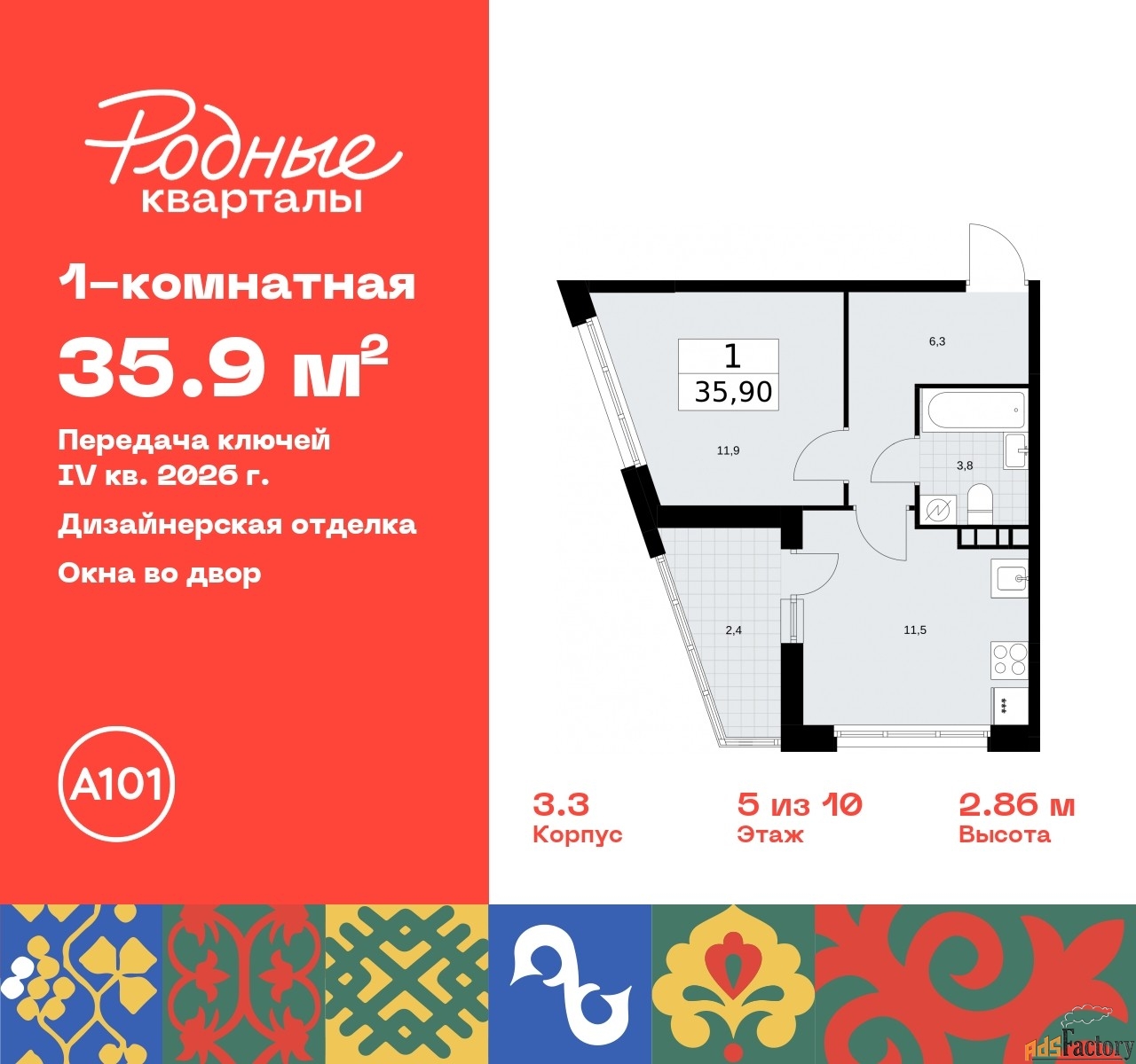 1 - комн.  квартира, 35.9 м², 5/9 эт.