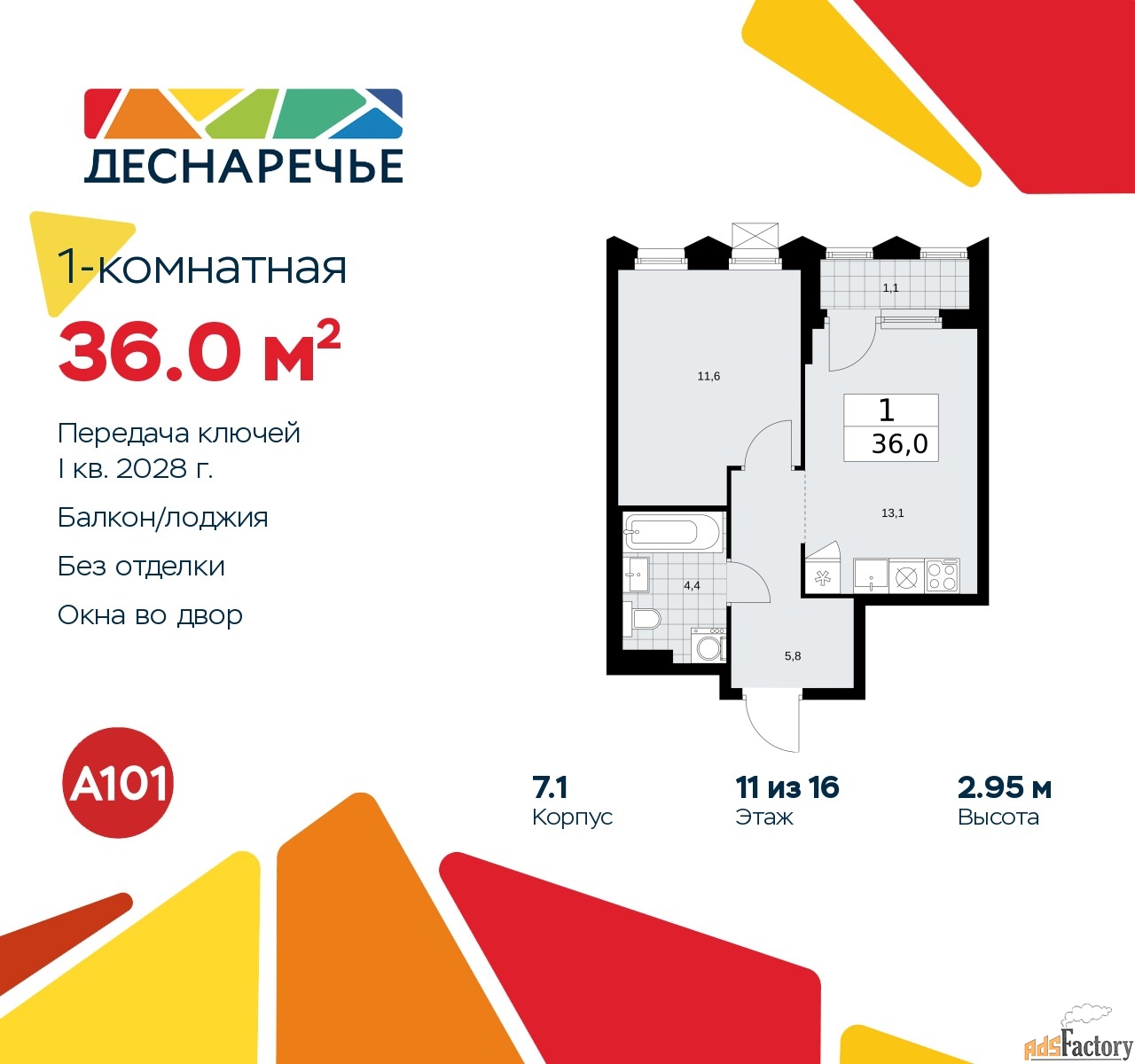 1 - комн. квартира, 36 м², 11/11 эт.