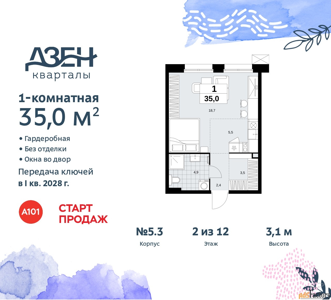 1 - комн. квартира, 35 м², 2/12 эт.