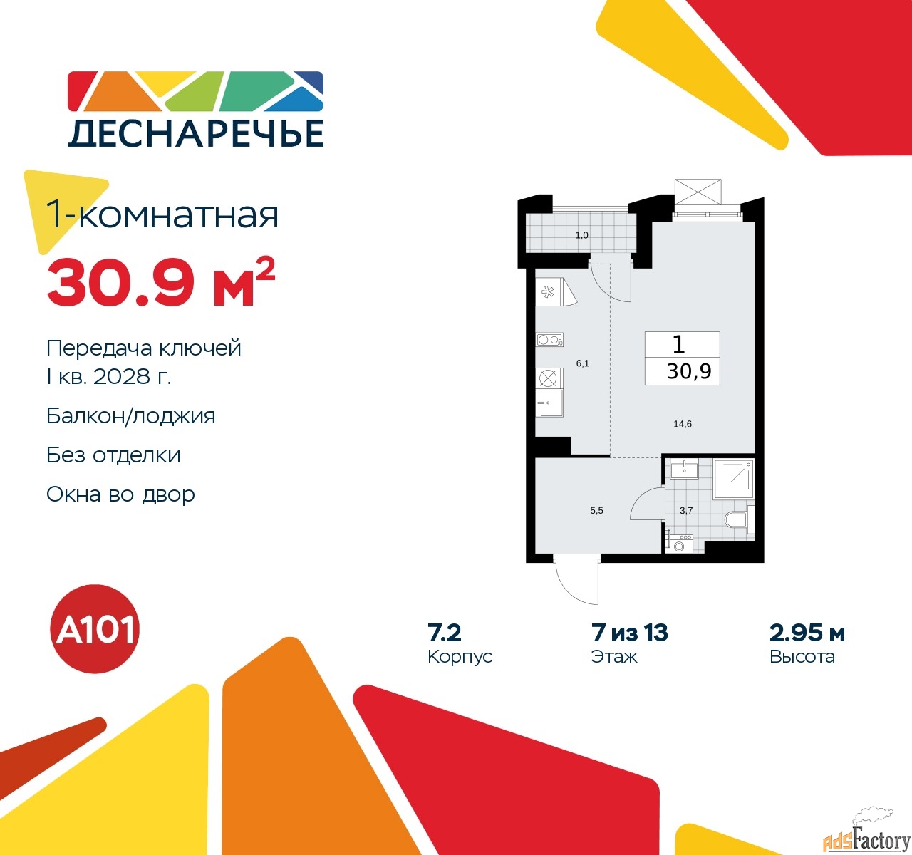 1 - комн.  квартира, 30.9 м², 7/13 эт.