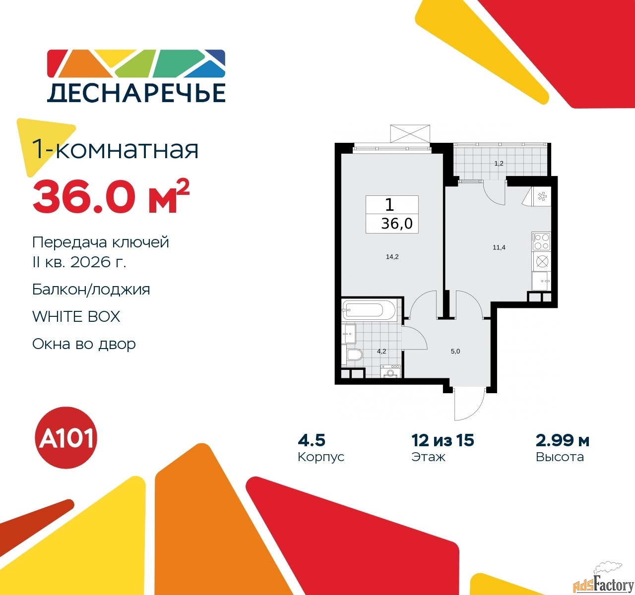 1 - комн.  квартира, 36 м², 12/12 эт.