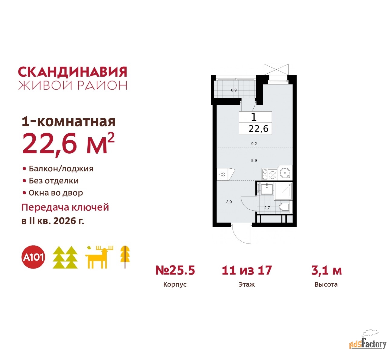 1 - комн.  квартира, 22.6 м², 11/17 эт.