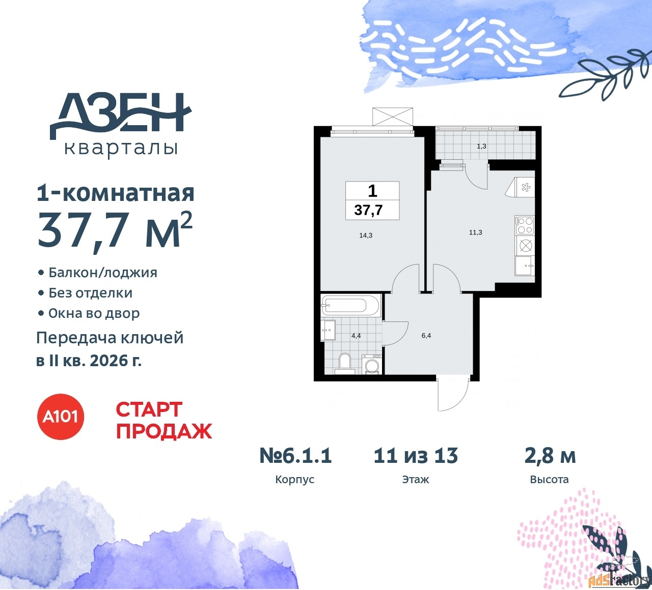 1 - комн.  квартира, 37.7 м², 11/11 эт.