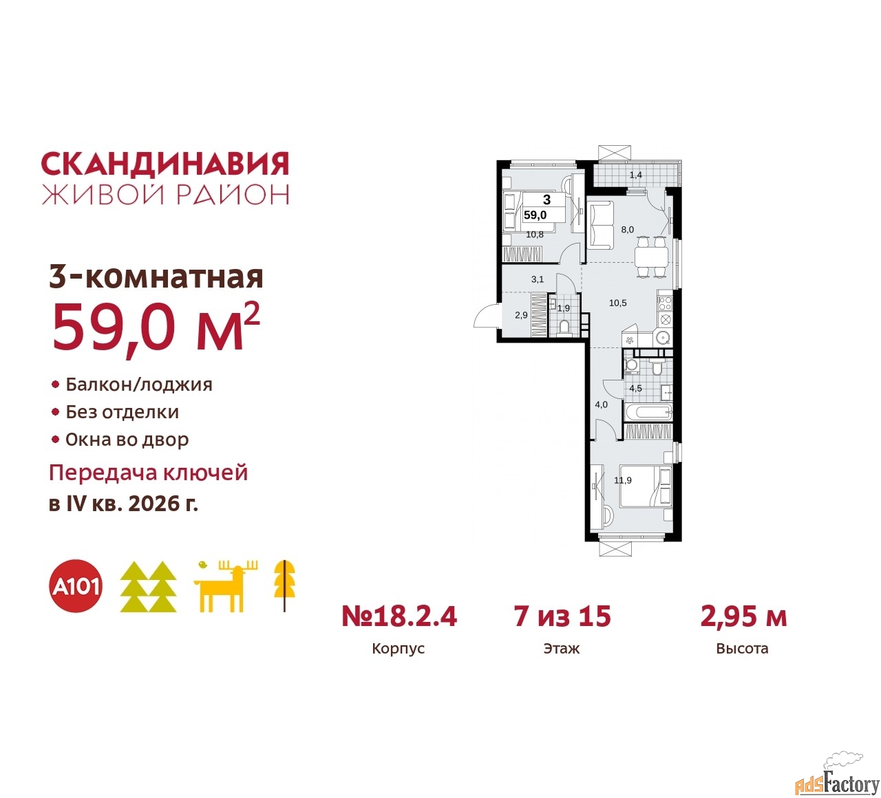 3 - комн.  квартира, 59 м², 7/15 эт.