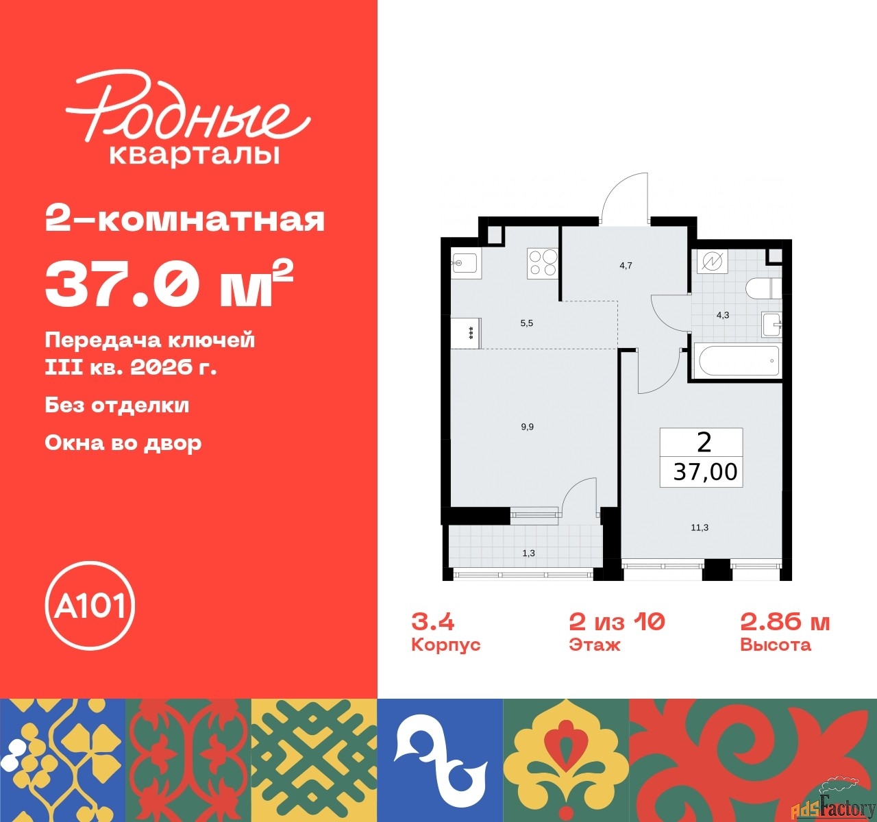 2 - комн.  квартира, 37 м², 2/10 эт.