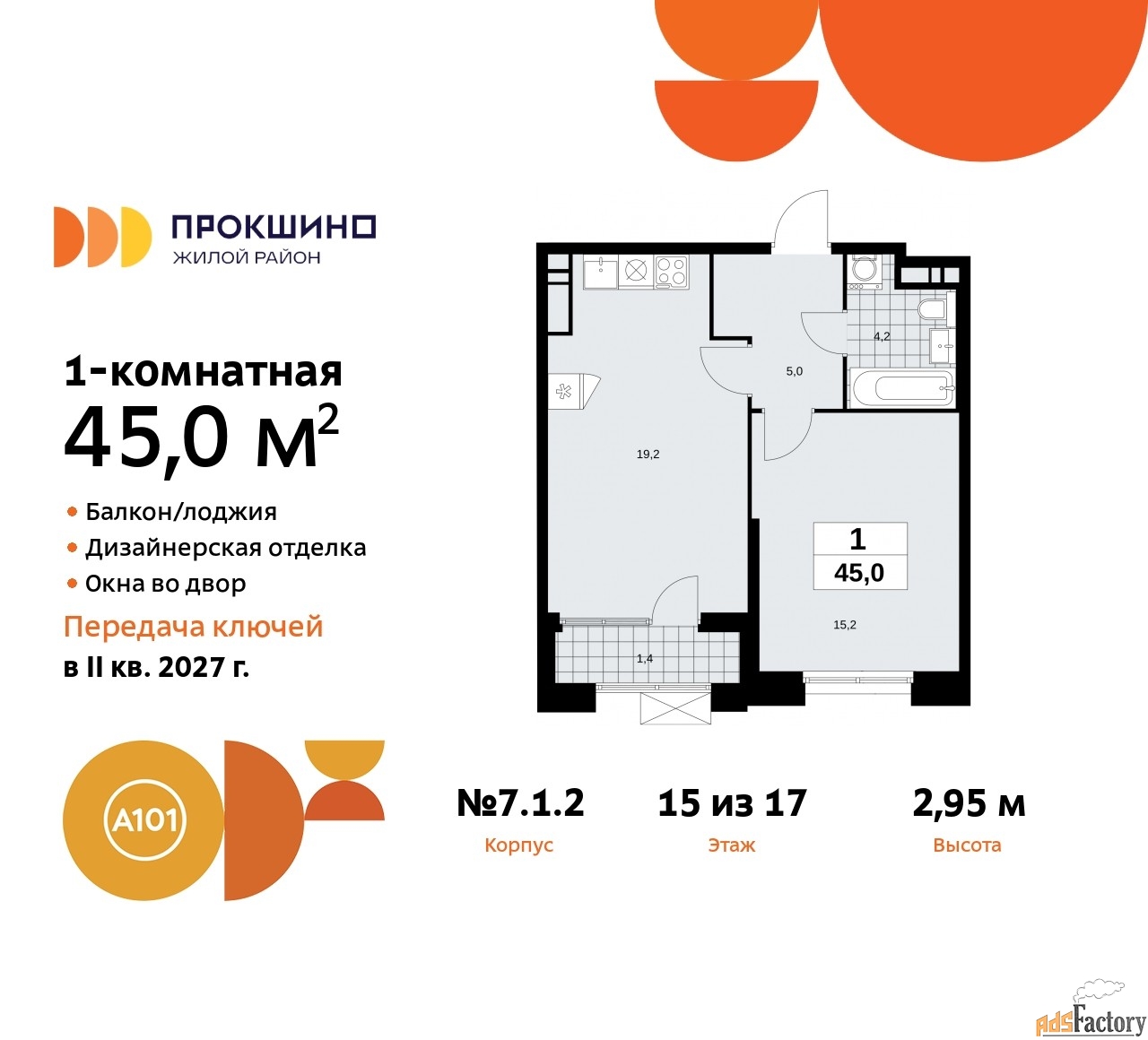 1 - комн.  квартира, 45 м², 15/17 эт.