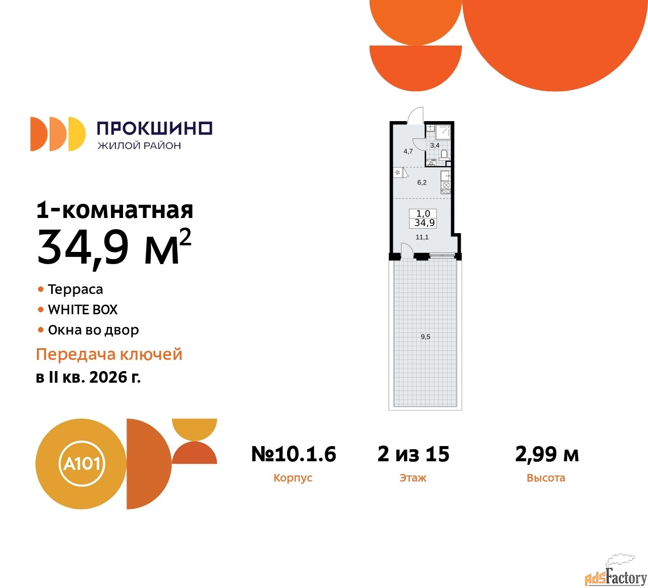 1 - комн.  квартира, 34.9 м², 2/15 эт.
