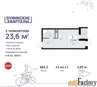 1 - комн.  квартира, 23.6 м², 15/17 эт.