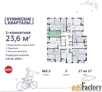 1 - комн.  квартира, 23.6 м², 17/17 эт.