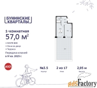 1 - комн.  квартира, 57 м², 2/17 эт.