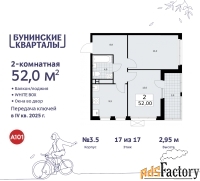2 - комн.  квартира, 52 м², 17/17 эт.