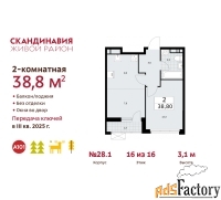 2 - комн.  квартира, 38.8 м², 16/16 эт.