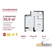 1 - комн.  квартира, 36.9 м², 13/13 эт.