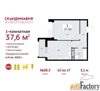 1 - комн.  квартира, 37.6 м², 12/17 эт.