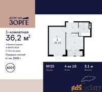 1 - комн.  квартира, 36.2 м², 4/16 эт.