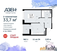 1 - комн.  квартира, 33.7 м², 11/24 эт.