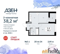 2 - комн.  квартира, 38.2 м², 20/24 эт.