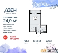 1 - комн.  квартира, 24 м², 12/12 эт.