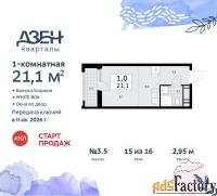 1 - комн.  квартира, 21.1 м², 15/16 эт.
