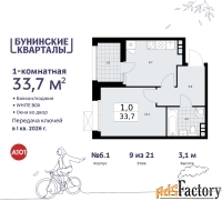 1 - комн.  квартира, 33.7 м², 9/21 эт.