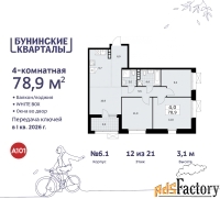 4 - комн.  квартира, 78.9 м², 12/21 эт.