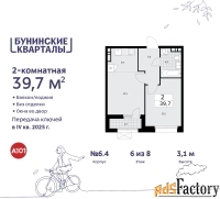 2 - комн.  квартира, 39.7 м², 6/8 эт.