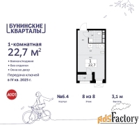 1 - комн.  квартира, 22.7 м², 8/8 эт.