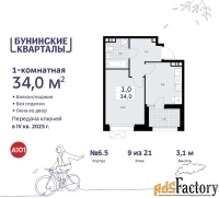 1 - комн.  квартира, 34 м², 9/21 эт.