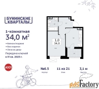 1 - комн.  квартира, 34 м², 11/21 эт.