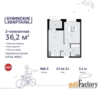 2 - комн.  квартира, 36.2 м², 13/21 эт.