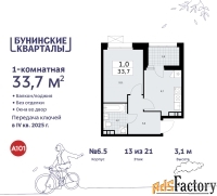 1 - комн.  квартира, 33.7 м², 13/21 эт.