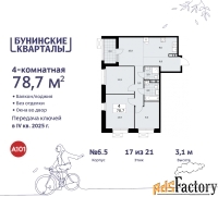 4 - комн.  квартира, 78.7 м², 17/21 эт.