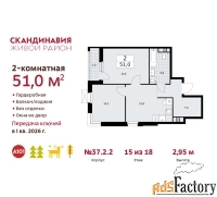2 - комн.  квартира, 51 м², 15/18 эт.