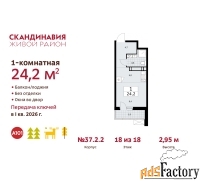 1 - комн.  квартира, 24.2 м², 18/18 эт.