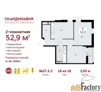 2 - комн.  квартира, 52.9 м², 18/18 эт.