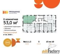2 - комн.  квартира, 53 м², 15/19 эт.