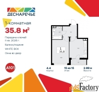 1 - комн.  квартира, 35.8 м², 15/15 эт.